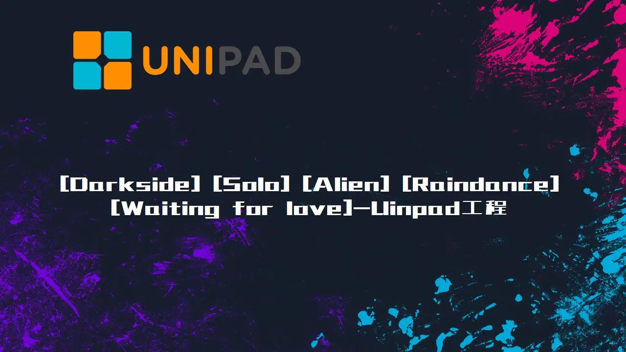 unipad工程下载