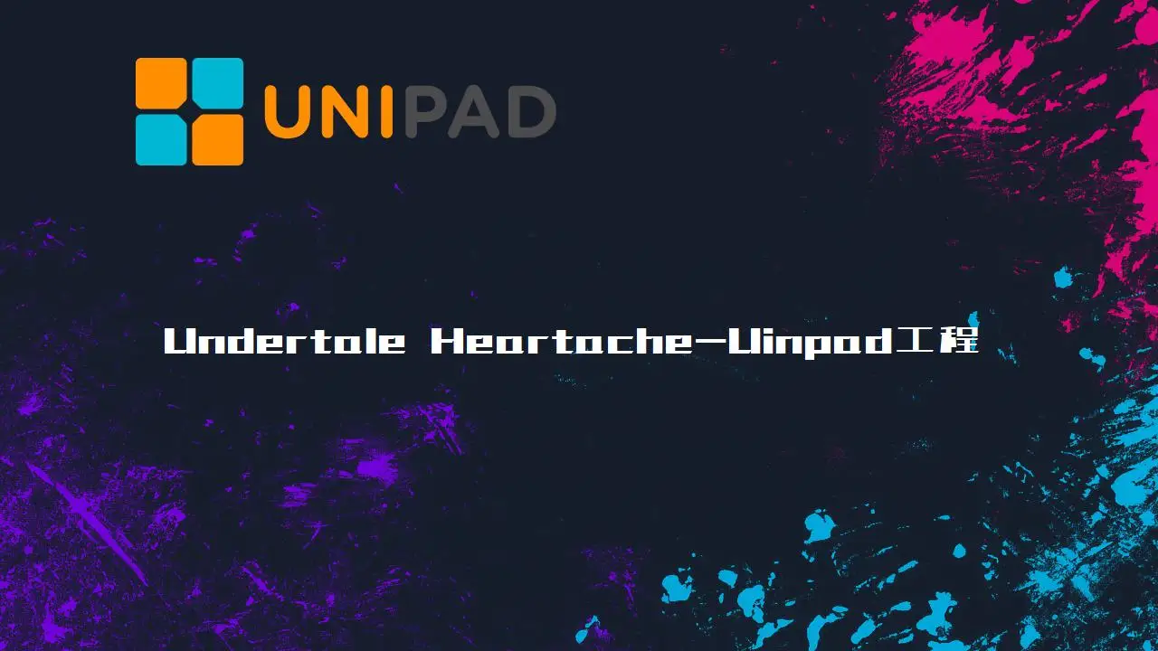 unipad工程下载